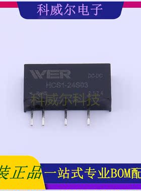 HCS1-24S03 封装SIP6 WIER 电源模块 全新原装