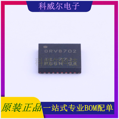 DRV8702QRHBRQ1 封装HVQFN-32_5x5x05PTI电机驱动芯片 全新原装