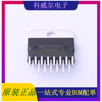 L298N 封装Multiwatt15 HGSEMI(华冠)驱动IC芯片 全新原装