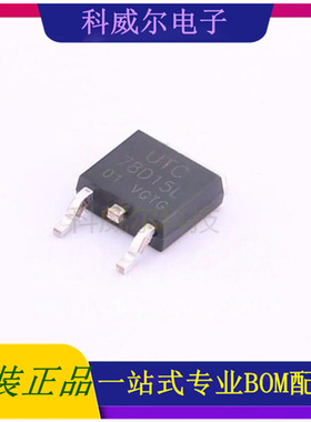 78D15L-TN3-R 封装TO252 UTC(友顺) 线性稳压器 全新原装