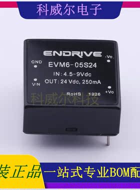 EVM6-05S24 封装SIP ENDRIVE 电源模块 全新原装