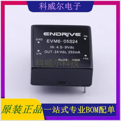 EVM6-05S24 封装SIP ENDRIVE 电源模块 全新原装