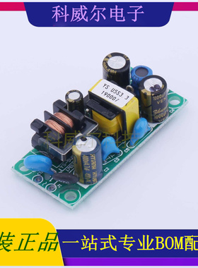 YS-U5S3.3 封装51x23x17mm 禹舜(ESHION) 电源模块 全新原装