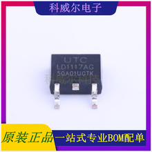 LD1117AG-50-TN3-A-R 封装TO-252-2 UTC(友顺) 线性稳压器 全新