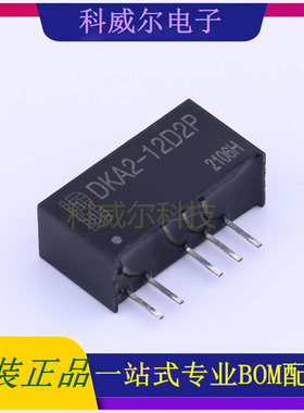 DKA2-12D2P 封装插件 BOTHHAND 电源模块 全新原装
