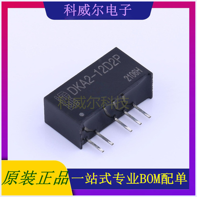 DKA2-12D2P 封装插件 BOTHHAND 电源模块 全新原装