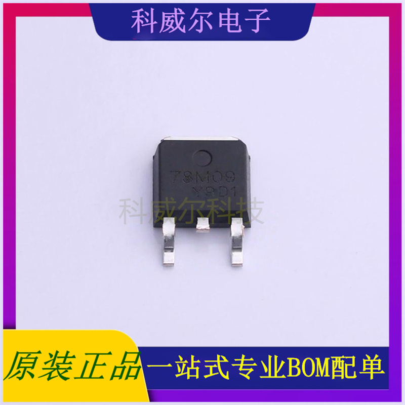 78M09 封装T0252 PUOLOP(迪浦) 线性稳压器 全新原装