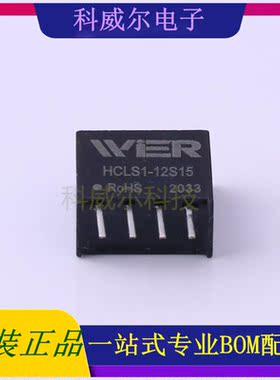 HCLS1-12S15 封装SIP4 WIER 电源模块 全新原装
