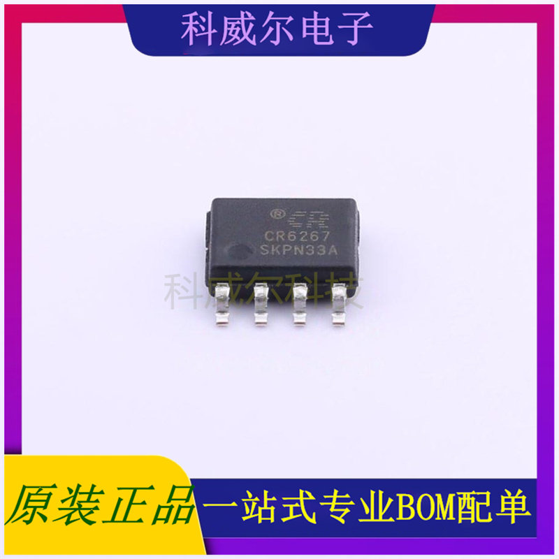 CR6267SK AC-DC控制器和稳压器 品牌Chip-Rail(启臣微) 封装SOP-8