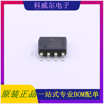 CR6267SK AC-DC控制器和稳压器 品牌Chip-Rail(启臣微) 封装SOP-8