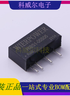 HIBS1-05S05 封装SIP7 WIER 电源模块 全新原装