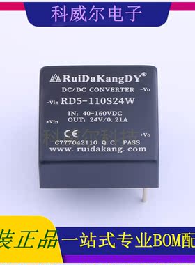 RD5-110S24W 封装25.4x25.4x10.2mm 瑞达康 电源模块 全新原装