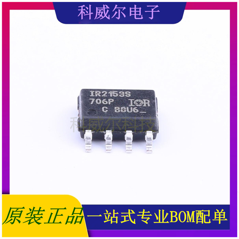 IR2153STRPBF 封装SOIC-8_150mil Infineon驱动IC芯片 全新原装