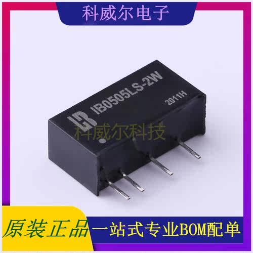 IB0505LS-2W 封装SIP-7 BOTHHAND 电源模块 全新原装