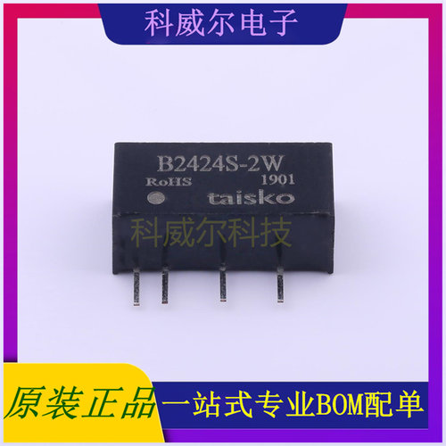 B2424S-2W 封装SIP Taisko 电源模块 全新原装