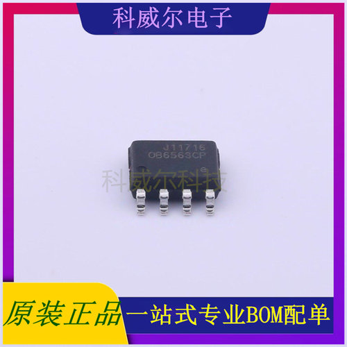 OB6563CPA AC-DC控制器和稳压器 品牌OB(昂宝) 封装SOIC-8_150mil