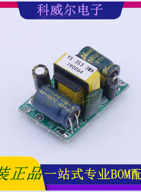 YS-3S3.3WA 封装29.5x20x17.5mm 禹舜(ESHION) 电源模块 全新原装