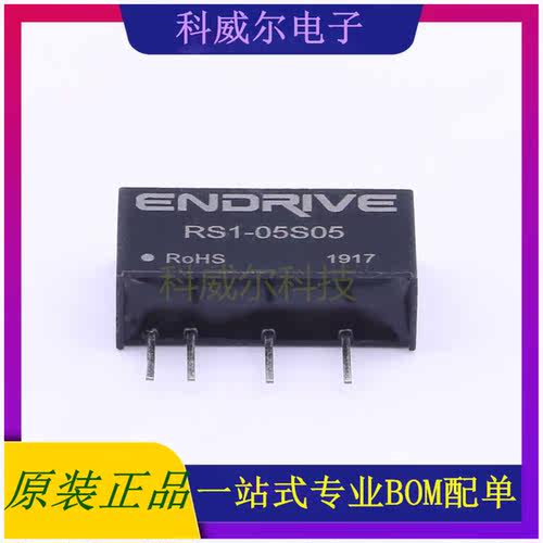 RS1-05S05 封装SIP ENDRIVE 电源模块 全新原装