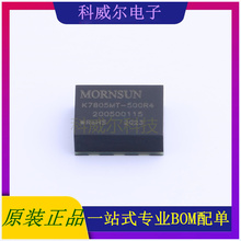 K7805MT-500R4 封装DFN MORNSUN 电源模块 全新原装