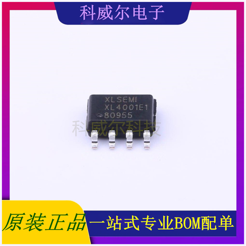 XL4001E1 封装SOIC-8_EP XLSEMI(芯龙)DC-DC电源芯片 全新原装