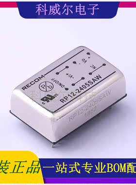 RP12-2405SAW 封装SIP Recom Power 电源模块 全新原装