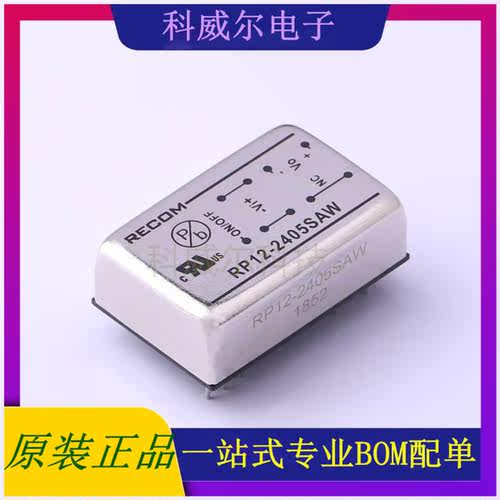 RP12-2405SAW 封装SIP Recom Power 电源模块 全新原装