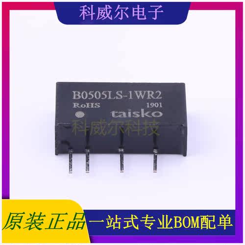 B0505LS-1WR2 封装ThroughHole Taisko 电源模块 全新原装