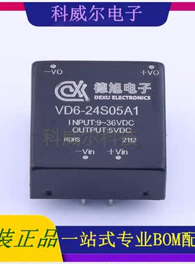 VD6-24S05A1 封装DIP 德旭电子 电源模块 全新原装