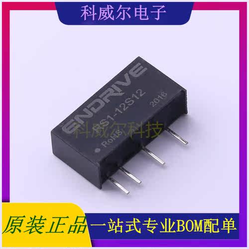 RS1-12S12 封装SIP ENDRIVE 电源模块 全新原装