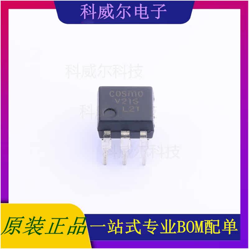 KAQV216 封装DIP-6 cosmo(冠西)  全新原装
