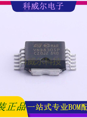 VND830SPTR-E 封装PowerSO-10 ST 功率电子开关 全新原装