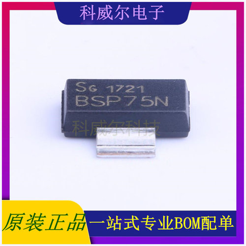 BSP75N 封装SOT-223 (英飞凌) 功率电子开关 全新原装