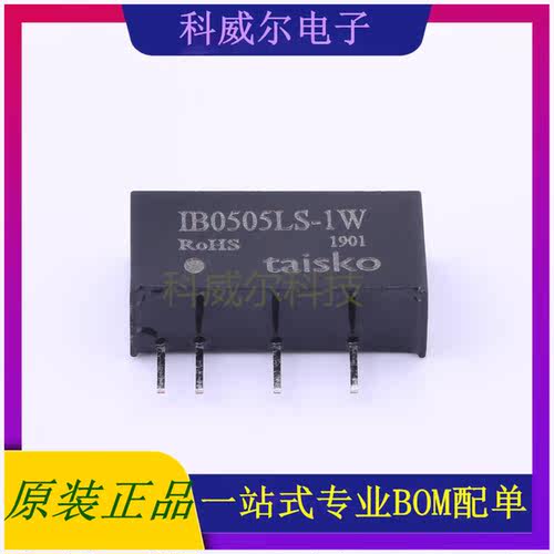 IB0505LS-1W 封装ThroughHole Taisko 电源模块 全新原装