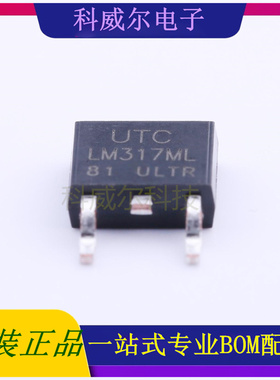 LM317ML-TN3-R 封装TO-252-2(DPAK) UTC 线性稳压器 全新原装