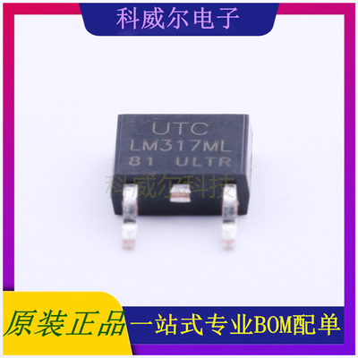 LM317ML-TN3-R 封装TO-252-2(DPAK) UTC 线性稳压器 全新原装