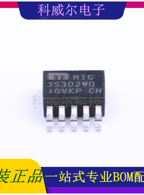 MIC35302WD-TR 封装TO-252-5 MICROCHIP 线性稳压器 全新原装