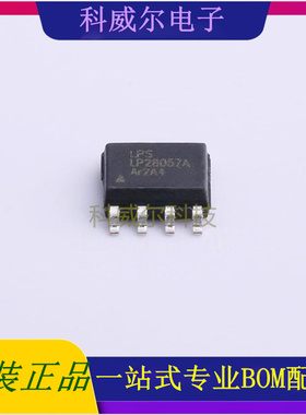 LP28057ASPF 封装ESOP-8 微源半导体电池管理芯片 全新原装