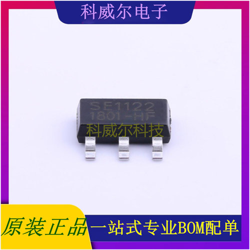 SE1122-LF-1.2V 封装SOT-223 SEAWARD 线性稳压器 全新原装