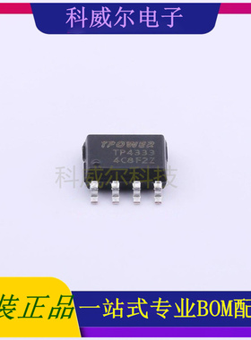 TP4333 封装SOP-8 TPOWER(天源)电池管理芯片 全新原装