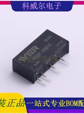 HCS1-05S12 封装SIP-6 WIER 电源模块 全新原装