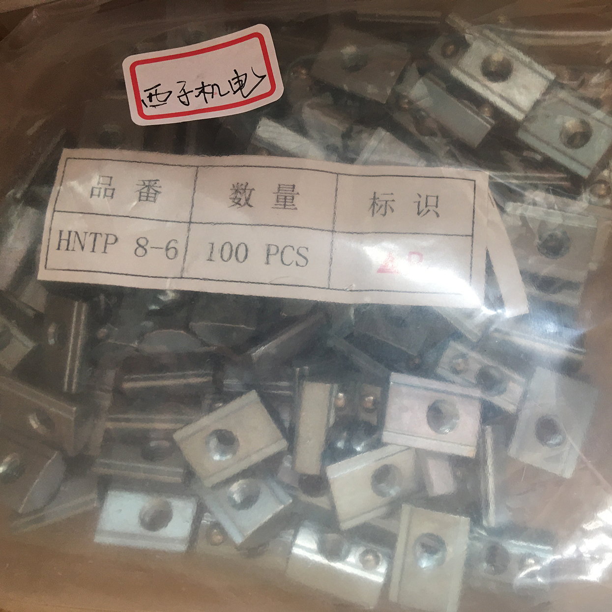 MISUMI弹珠螺帽HNTP5SHNTP5