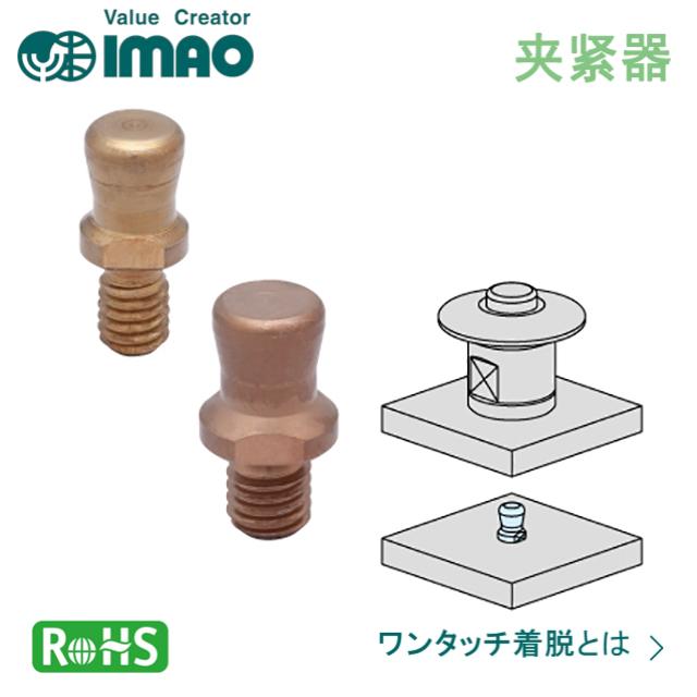 imao锥型夹紧销QCPC0625/0834