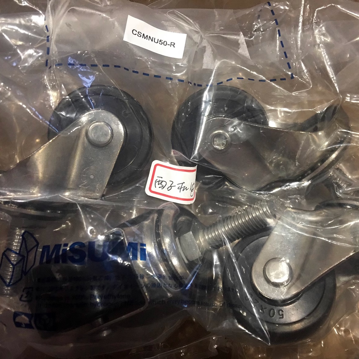 原装进口米思米CSMNU拧入型脚轮