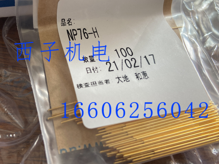 NP76进口探针MISUMI米思米NR76