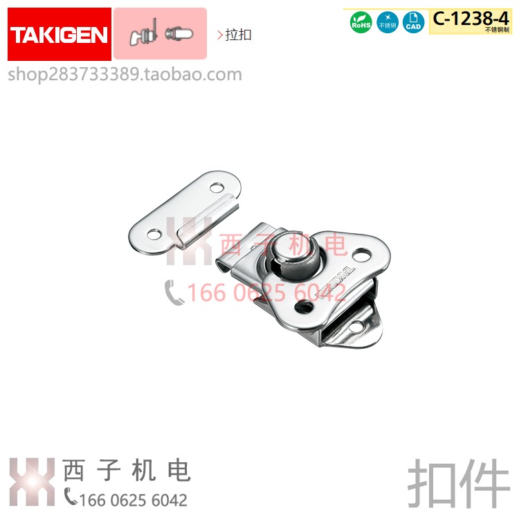 c-1238-4 原装进口日本takigen泷源 回转搭扣 弹簧卡 不锈钢锁扣