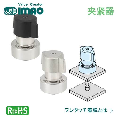 今尾imao锥销抓紧型锁紧器QCPCS
