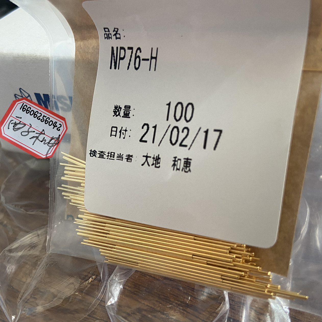 MISUMI米思米进口探针NP76