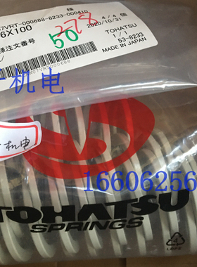 TR14.5X20 TR17X25 30 35 40 45 50 55 原装TOHATSU东发 白色弹簧