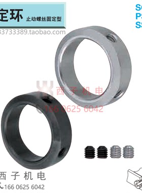 SCCJ4-5 PSCCJ6 SSCCJ8 10 12 13 15 20 原装米思米MISUMI 固定环