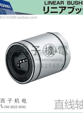 LMU3 LMUF4 LMUR5 LMUM6 8 10 12 16 原装MISUMI米思米 直线轴承
